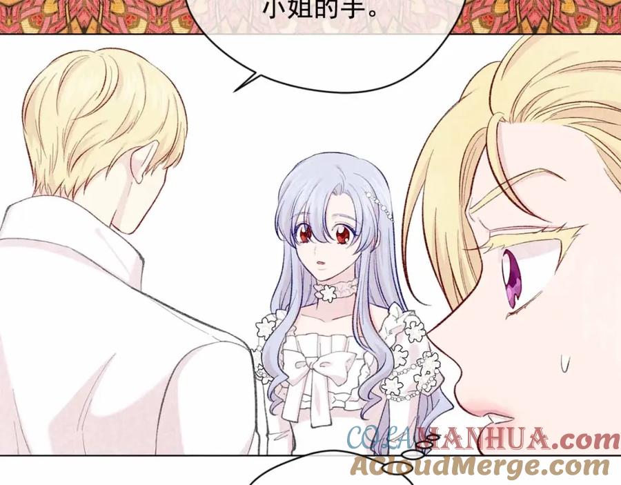 《爱丽丝的完美复仇》第2季 第13话 我的舞伴？ 第89页