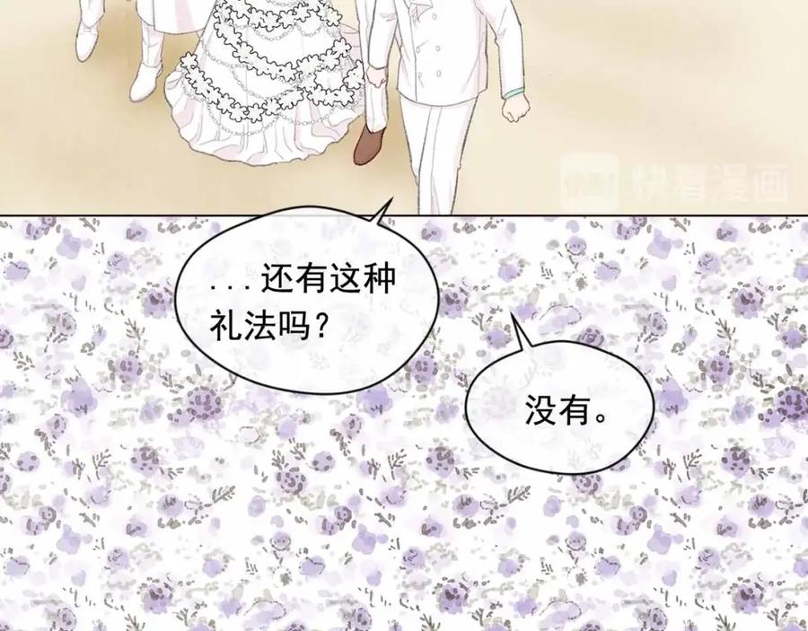 《爱丽丝的完美复仇》第2季 第13话 我的舞伴？ 第98页