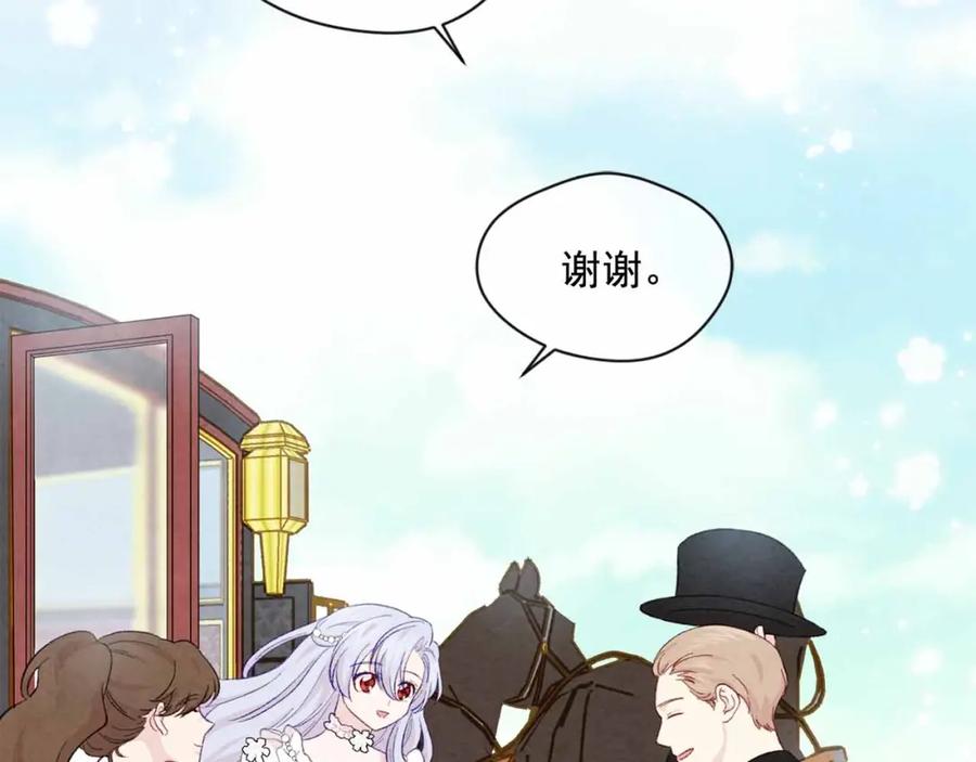 《爱丽丝的完美复仇》第2季 第13话 我的舞伴？ 第8页