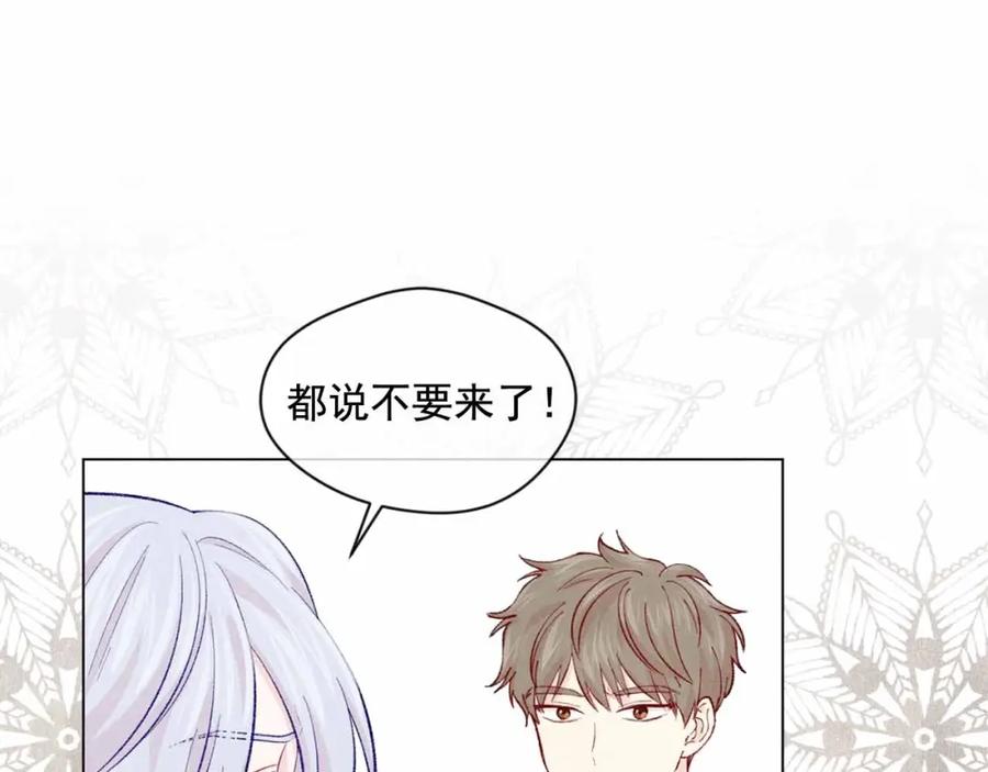 《爱丽丝的完美复仇》第2季 第13话 我的舞伴？ 第72页