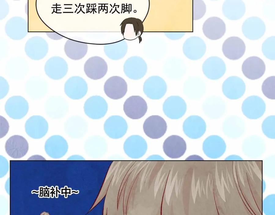 《爱丽丝的完美复仇》第2季 第13话 我的舞伴？ 第83页