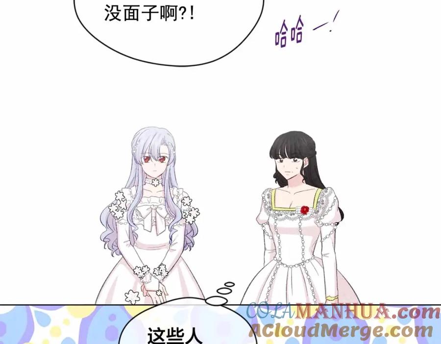 《爱丽丝的完美复仇》第2季 第13话 我的舞伴？ 第37页