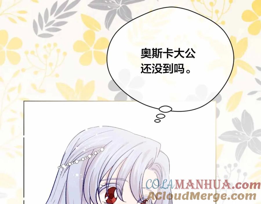 《爱丽丝的完美复仇》第2季 第13话 我的舞伴？ 第113页