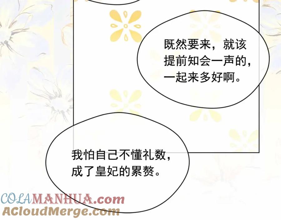 《爱丽丝的完美复仇》第2季 第13话 我的舞伴？ 第117页