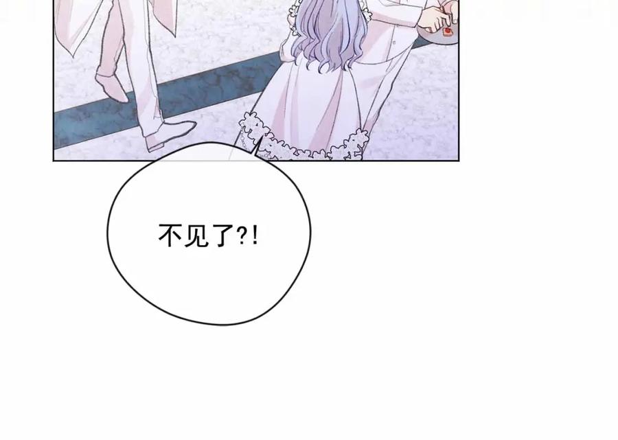 《爱丽丝的完美复仇》第2季 第14话 特殊照顾 第119页
