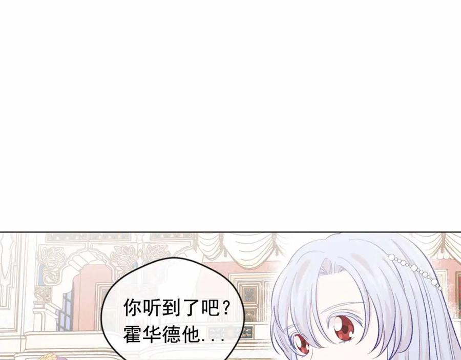 《爱丽丝的完美复仇》第2季 第14话 特殊照顾 第31页