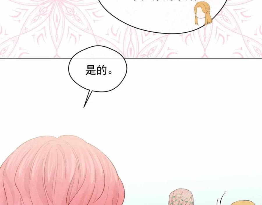 《爱丽丝的完美复仇》第2季 第14话 特殊照顾 第80页