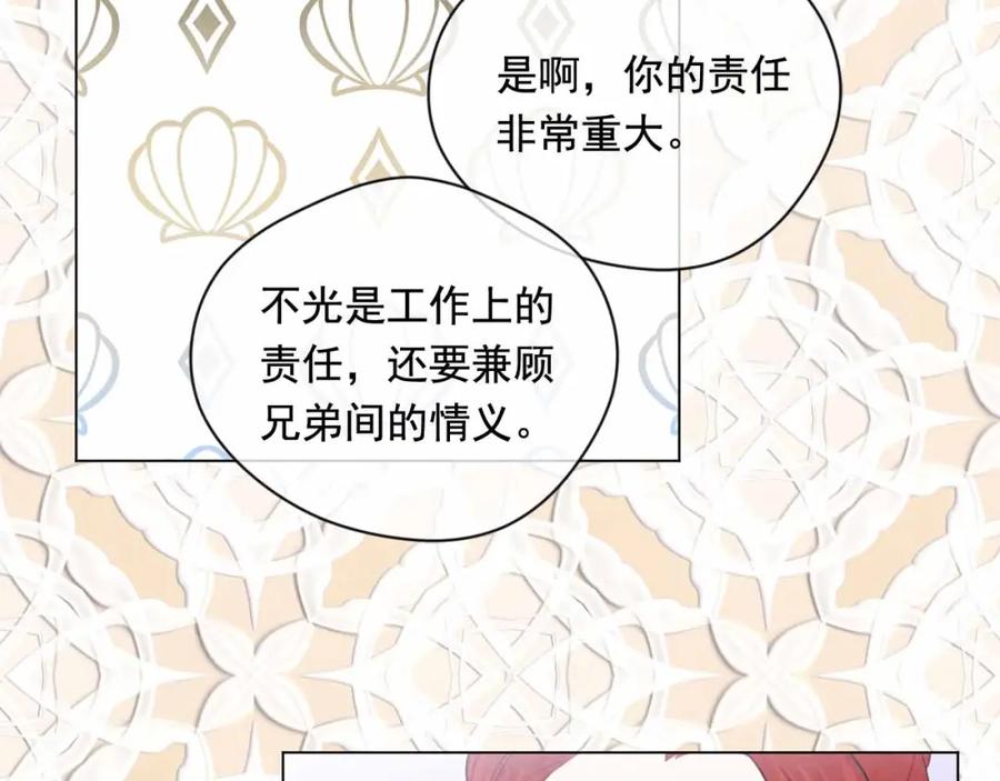 《爱丽丝的完美复仇》第2季 第14话 特殊照顾 第12页