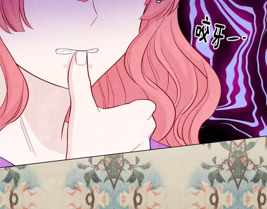 《爱丽丝的完美复仇》第2季 第14话 特殊照顾 第84页