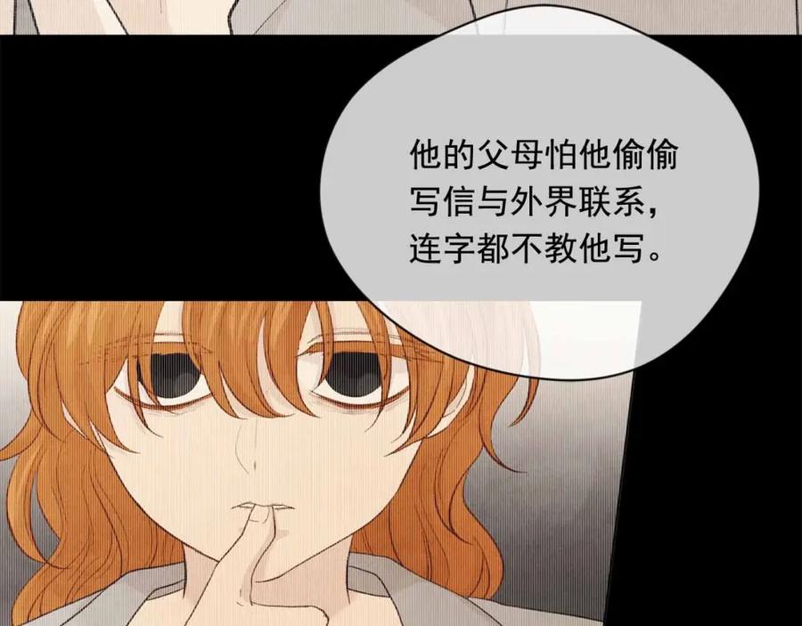 《爱丽丝的完美复仇》第2季 第14话 特殊照顾 第128页
