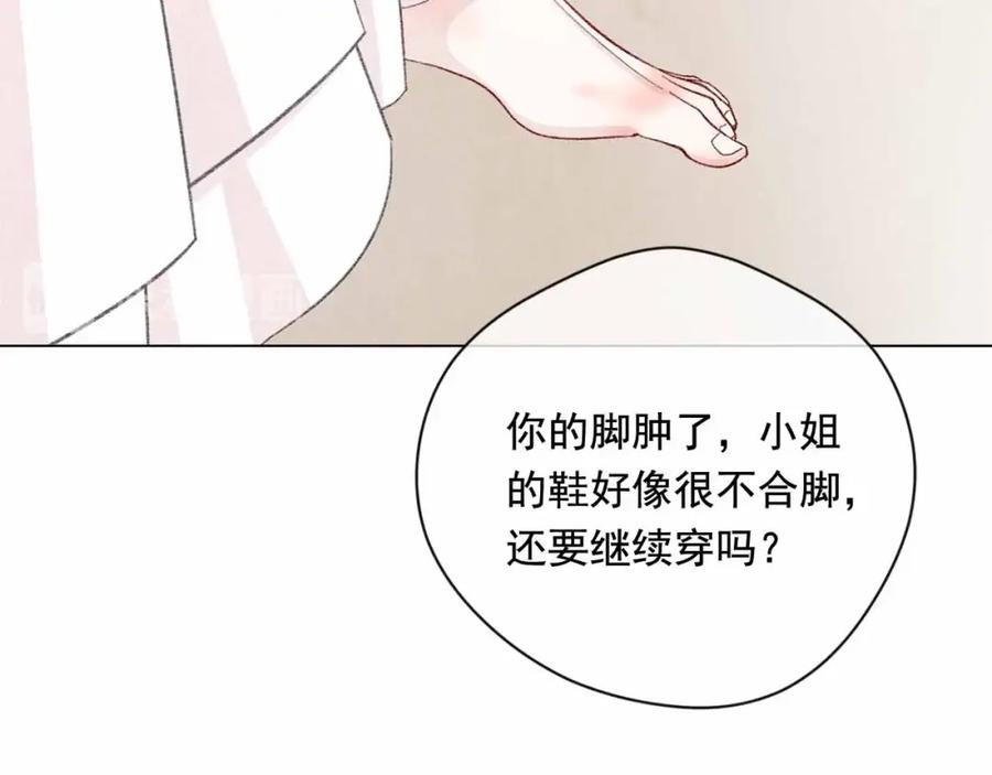 《爱丽丝的完美复仇》第2季 第14话 特殊照顾 第54页