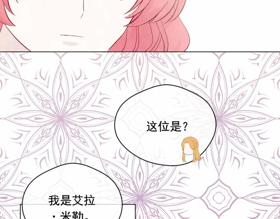 《爱丽丝的完美复仇》第2季 第14话 特殊照顾 第78页