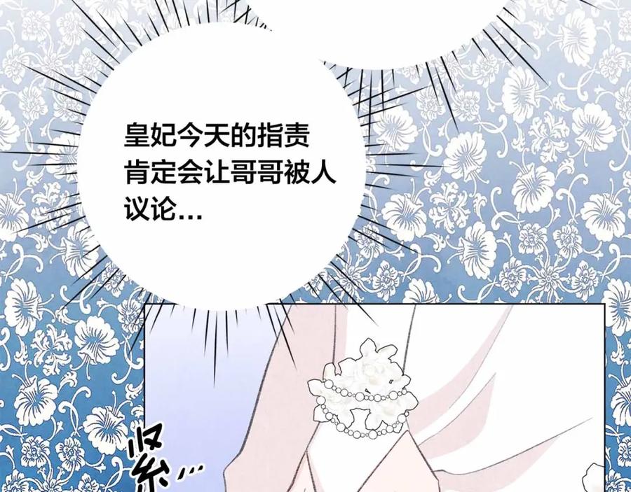 《爱丽丝的完美复仇》第2季 第14话 特殊照顾 第18页