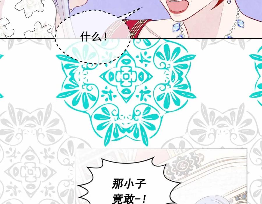 《爱丽丝的完美复仇》第2季 第14话 特殊照顾 第26页