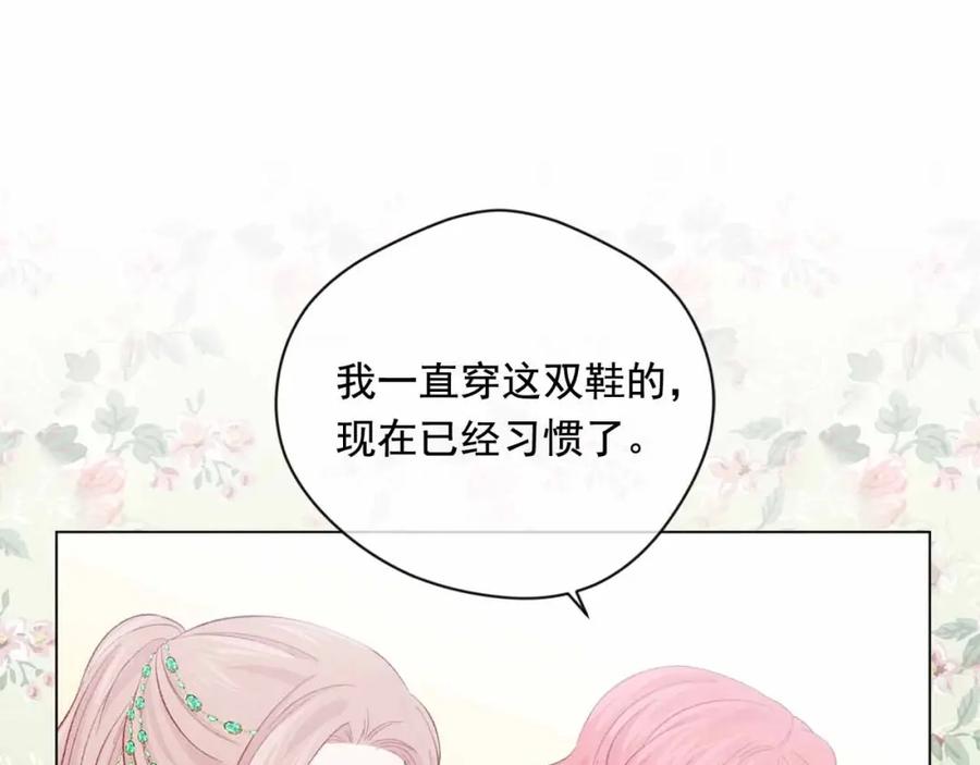 《爱丽丝的完美复仇》第2季 第14话 特殊照顾 第56页