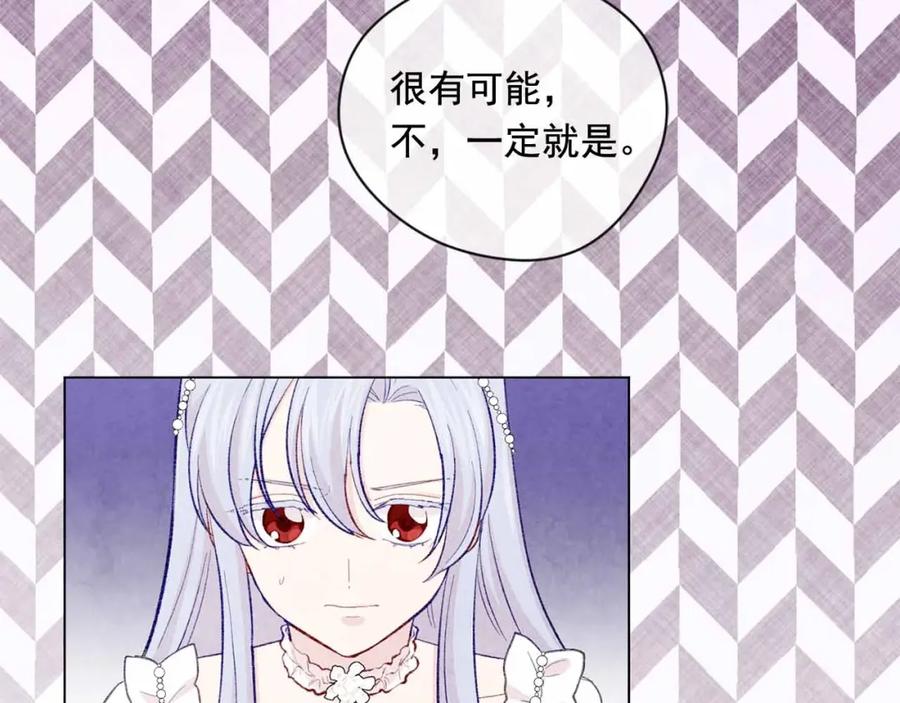 《爱丽丝的完美复仇》第2季 第14话 特殊照顾 第134页