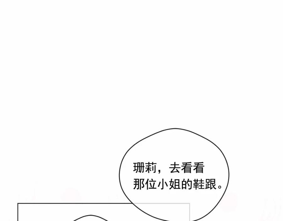 《爱丽丝的完美复仇》第2季 第14话 特殊照顾 第48页