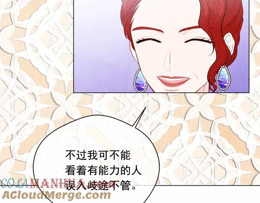 《爱丽丝的完美复仇》第2季 第14话 特殊照顾 第13页