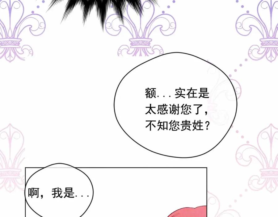 《爱丽丝的完美复仇》第2季 第14话 特殊照顾 第63页