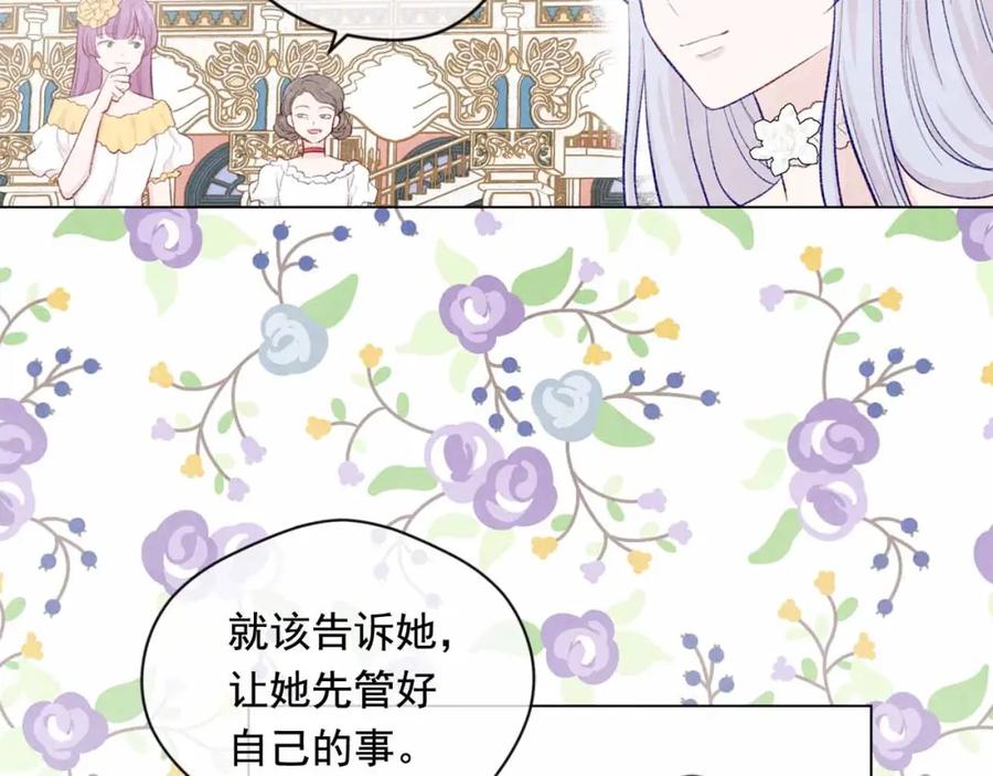 《爱丽丝的完美复仇》第2季 第14话 特殊照顾 第32页