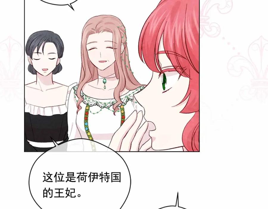 《爱丽丝的完美复仇》第2季 第14话 特殊照顾 第64页