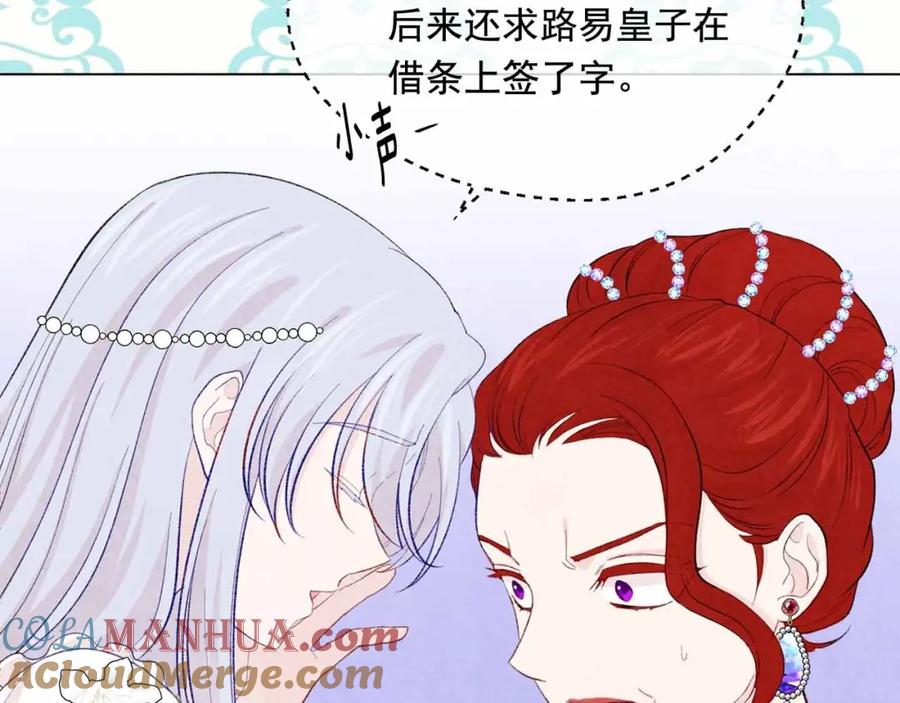 《爱丽丝的完美复仇》第2季 第14话 特殊照顾 第25页