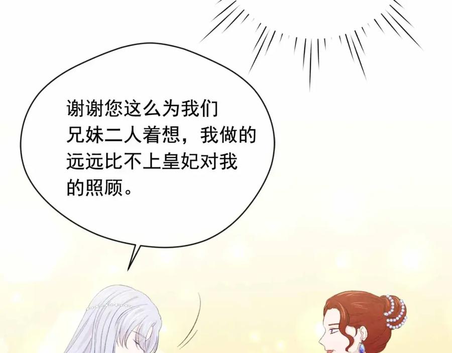 《爱丽丝的完美复仇》第2季 第14话 特殊照顾 第20页