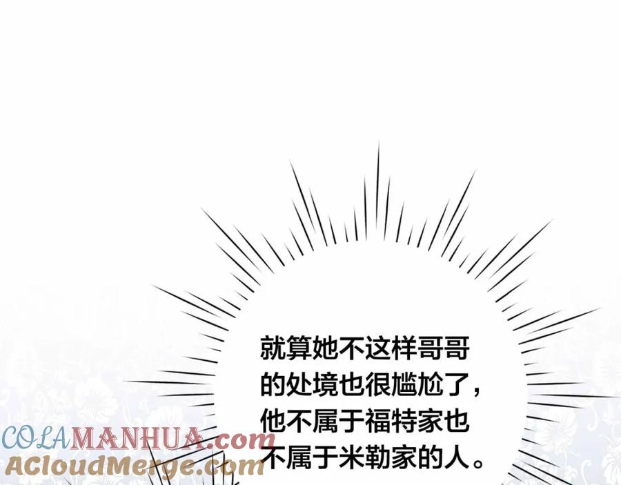 《爱丽丝的完美复仇》第2季 第14话 特殊照顾 第17页