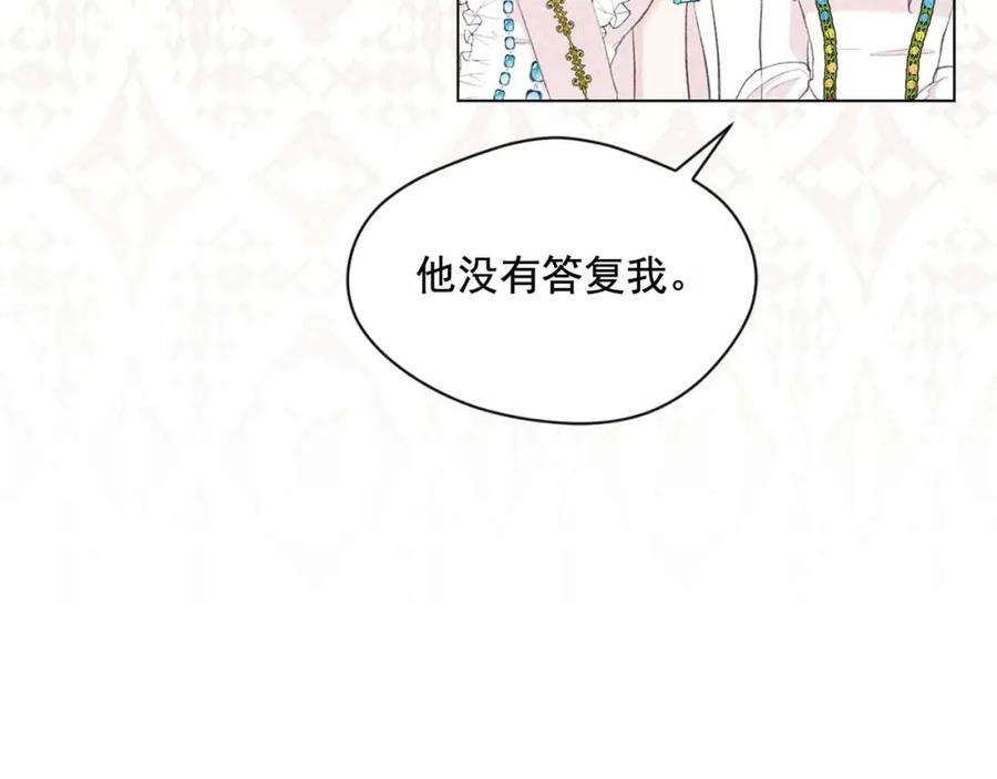 《爱丽丝的完美复仇》第2季 第14话 特殊照顾 第88页