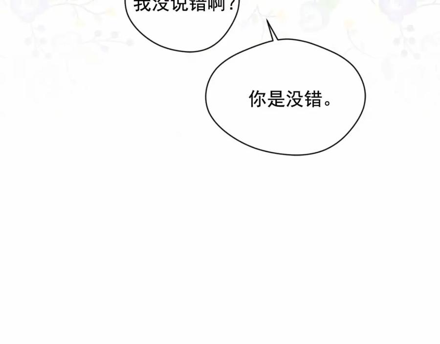 《爱丽丝的完美复仇》第2季 第14话 特殊照顾 第34页