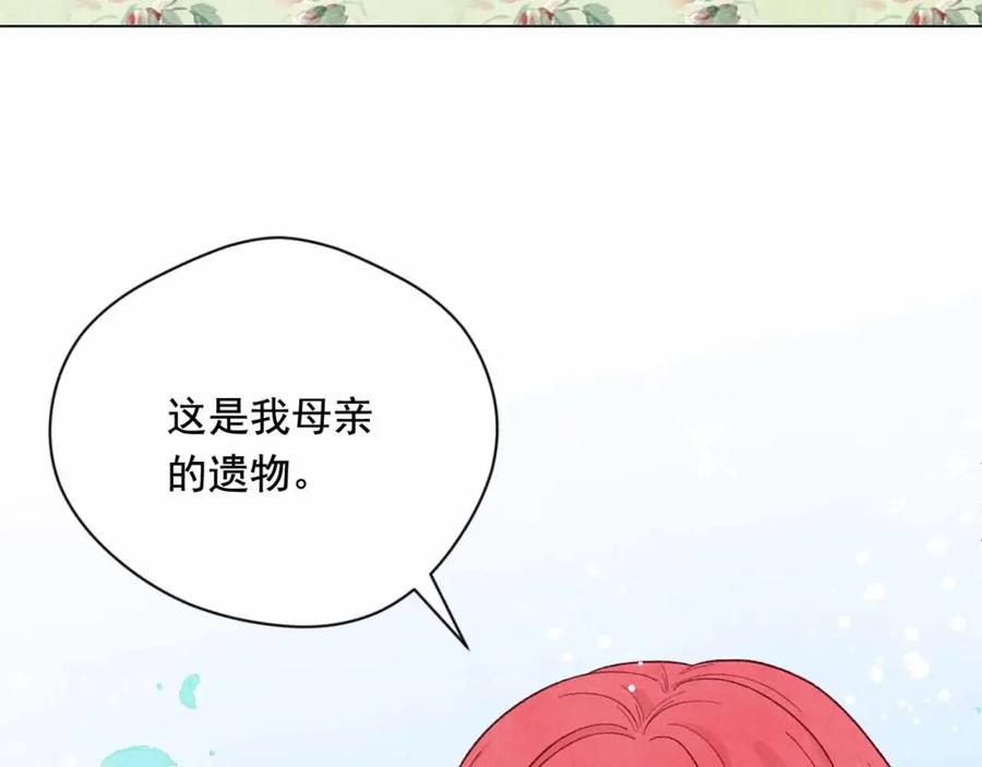 《爱丽丝的完美复仇》第2季 第14话 特殊照顾 第58页