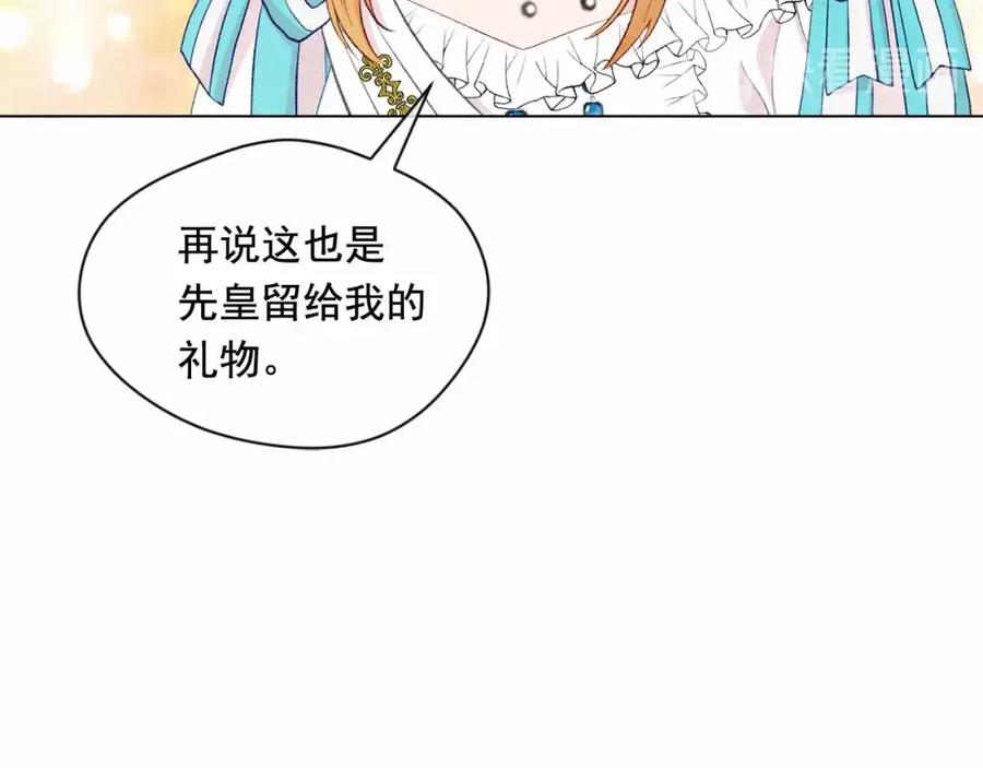 《爱丽丝的完美复仇》第2季 第14话 特殊照顾 第100页
