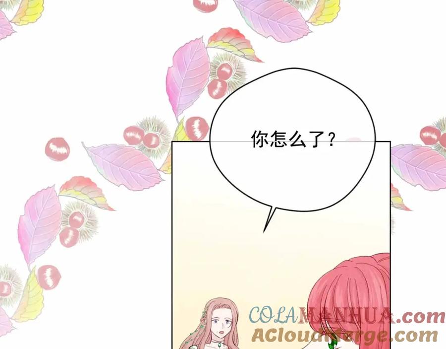 《爱丽丝的完美复仇》第2季 第14话 特殊照顾 第45页