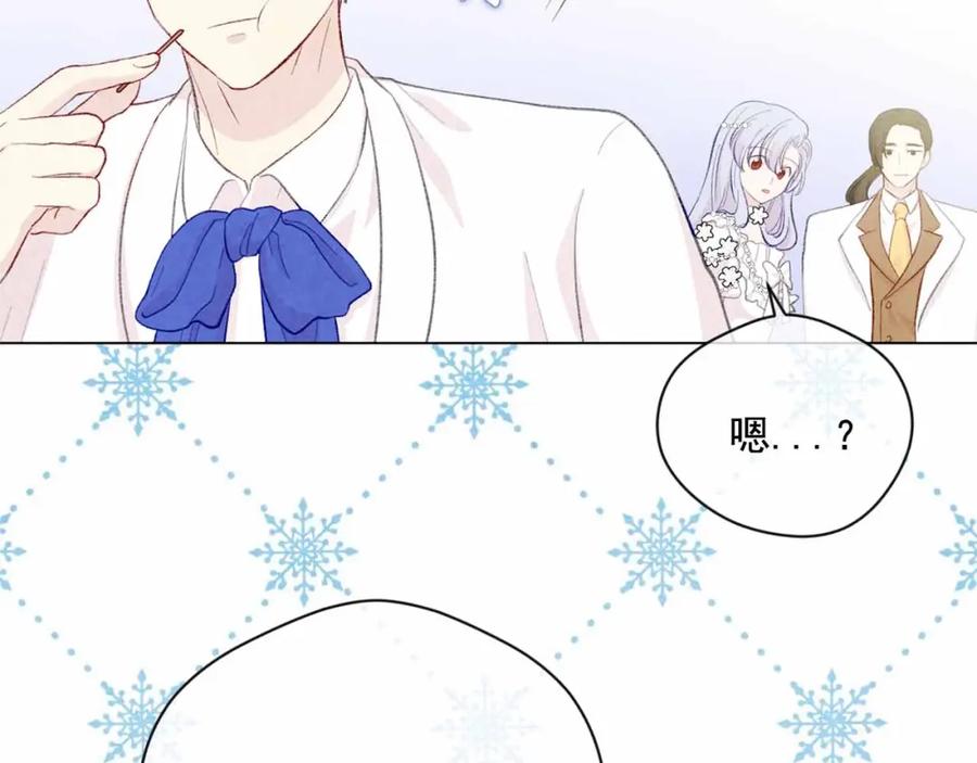 《爱丽丝的完美复仇》第2季 第14话 特殊照顾 第122页