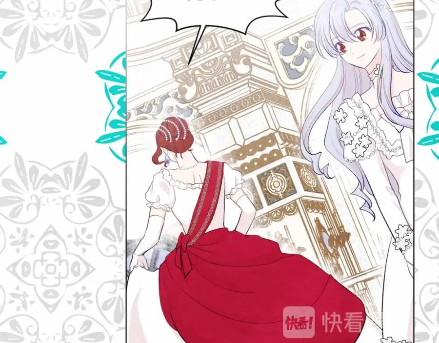 《爱丽丝的完美复仇》第2季 第14话 特殊照顾 第27页