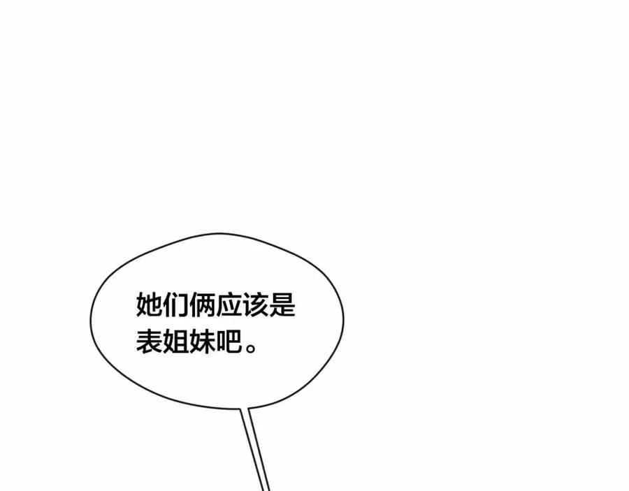 《爱丽丝的完美复仇》第2季 第14话 特殊照顾 第76页