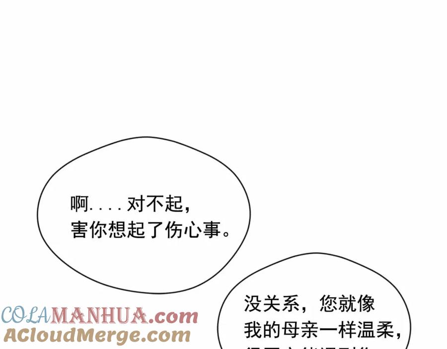 《爱丽丝的完美复仇》第2季 第14话 特殊照顾 第61页