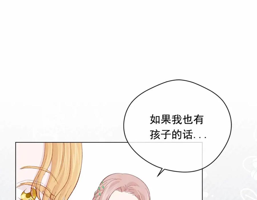 《爱丽丝的完美复仇》第2季 第14话 特殊照顾 第102页
