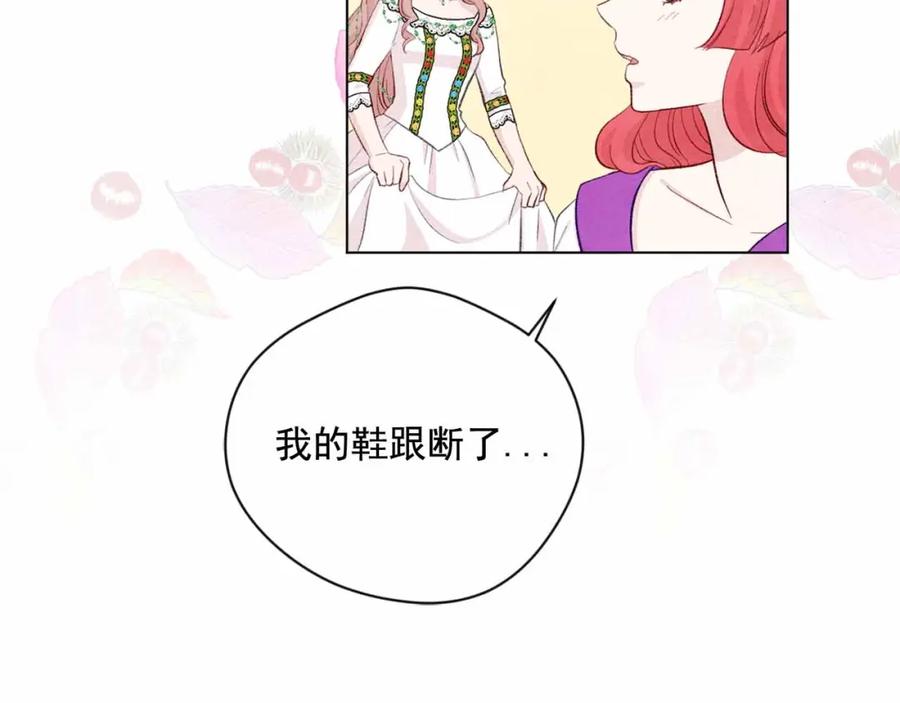 《爱丽丝的完美复仇》第2季 第14话 特殊照顾 第46页