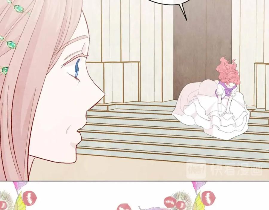 《爱丽丝的完美复仇》第2季 第14话 特殊照顾 第44页