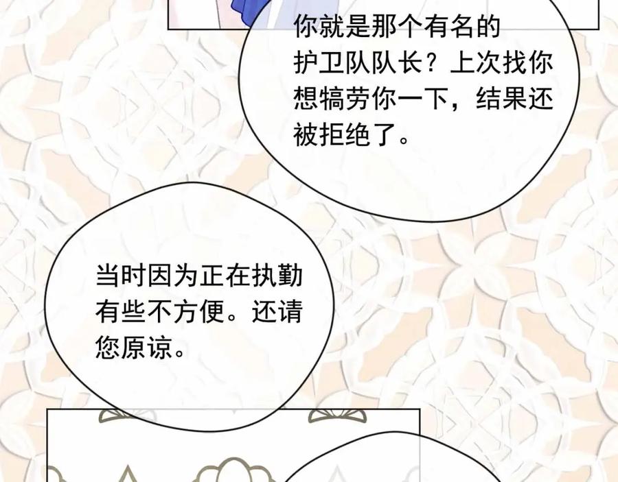 《爱丽丝的完美复仇》第2季 第14话 特殊照顾 第11页