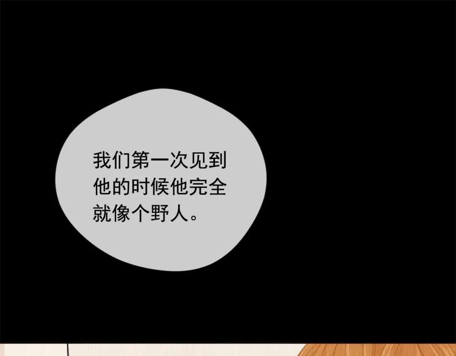 《爱丽丝的完美复仇》第2季 第14话 特殊照顾 第126页