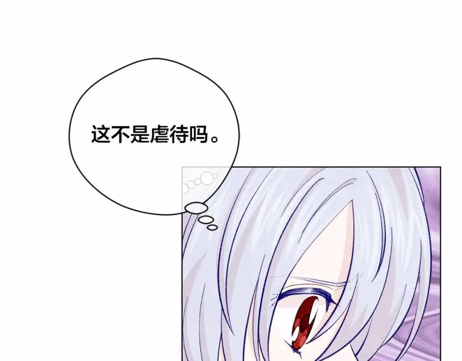 《爱丽丝的完美复仇》第2季 第14话 特殊照顾 第130页