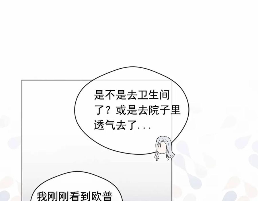 《爱丽丝的完美复仇》第2季 第14话 特殊照顾 第120页
