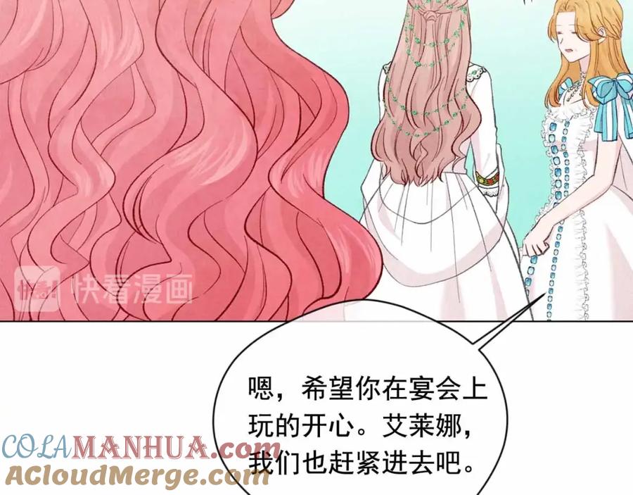 《爱丽丝的完美复仇》第2季 第14话 特殊照顾 第81页