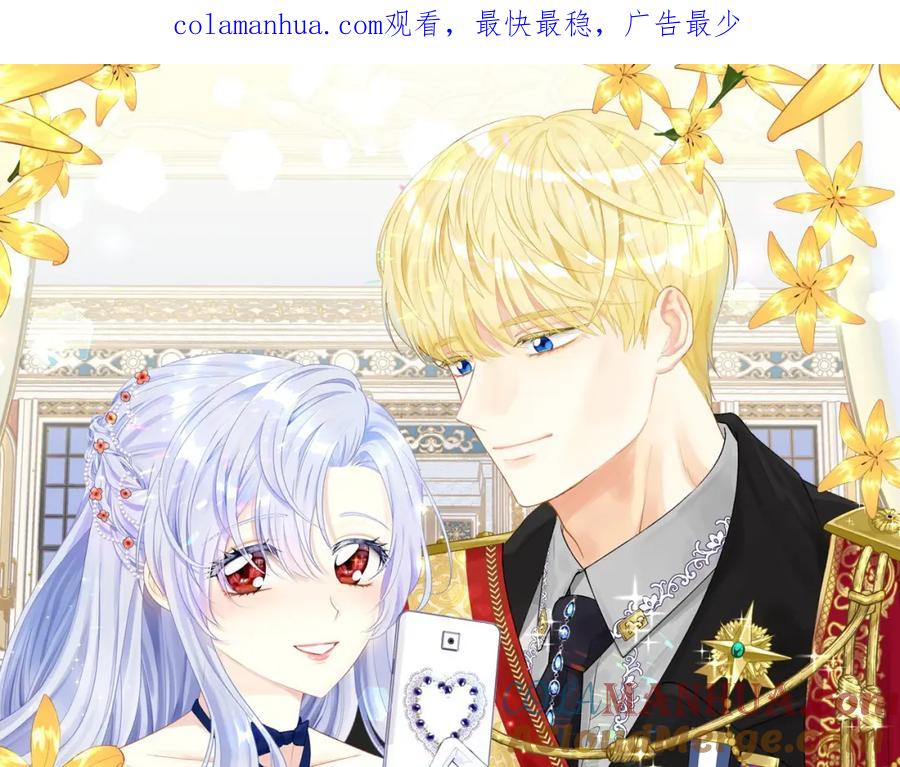 《爱丽丝的完美复仇》第2季 第14话 特殊照顾 第1页