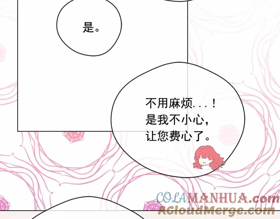 《爱丽丝的完美复仇》第2季 第14话 特殊照顾 第49页