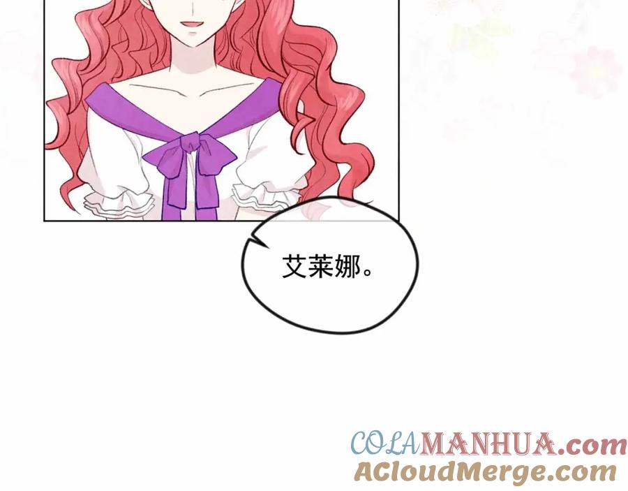 《爱丽丝的完美复仇》第2季 第14话 特殊照顾 第69页