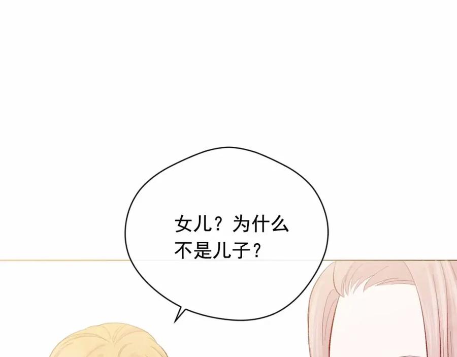 《爱丽丝的完美复仇》第2季 第14话 特殊照顾 第108页