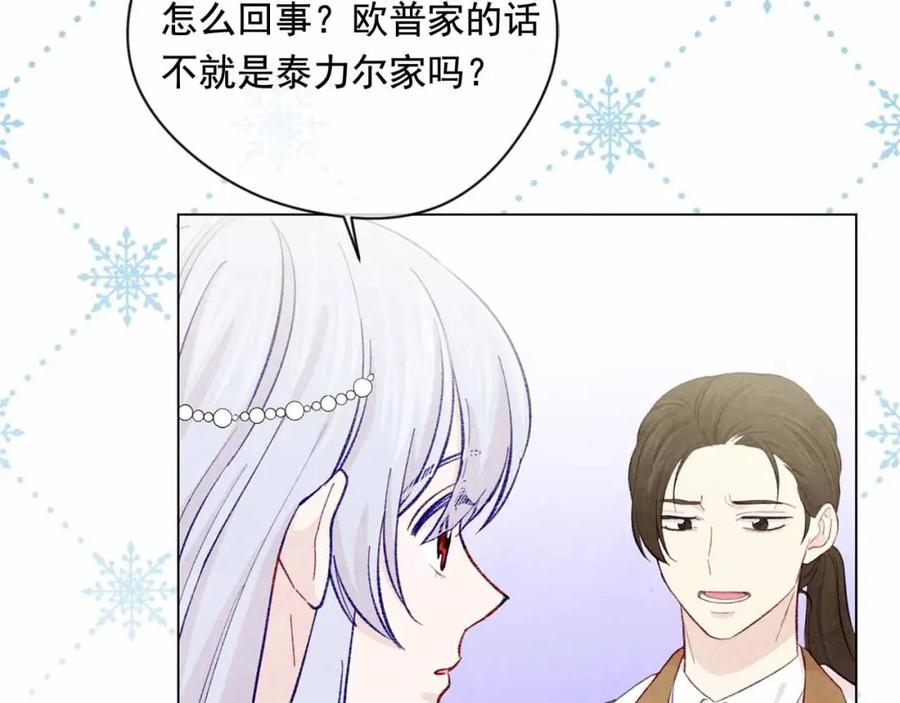 《爱丽丝的完美复仇》第2季 第14话 特殊照顾 第123页